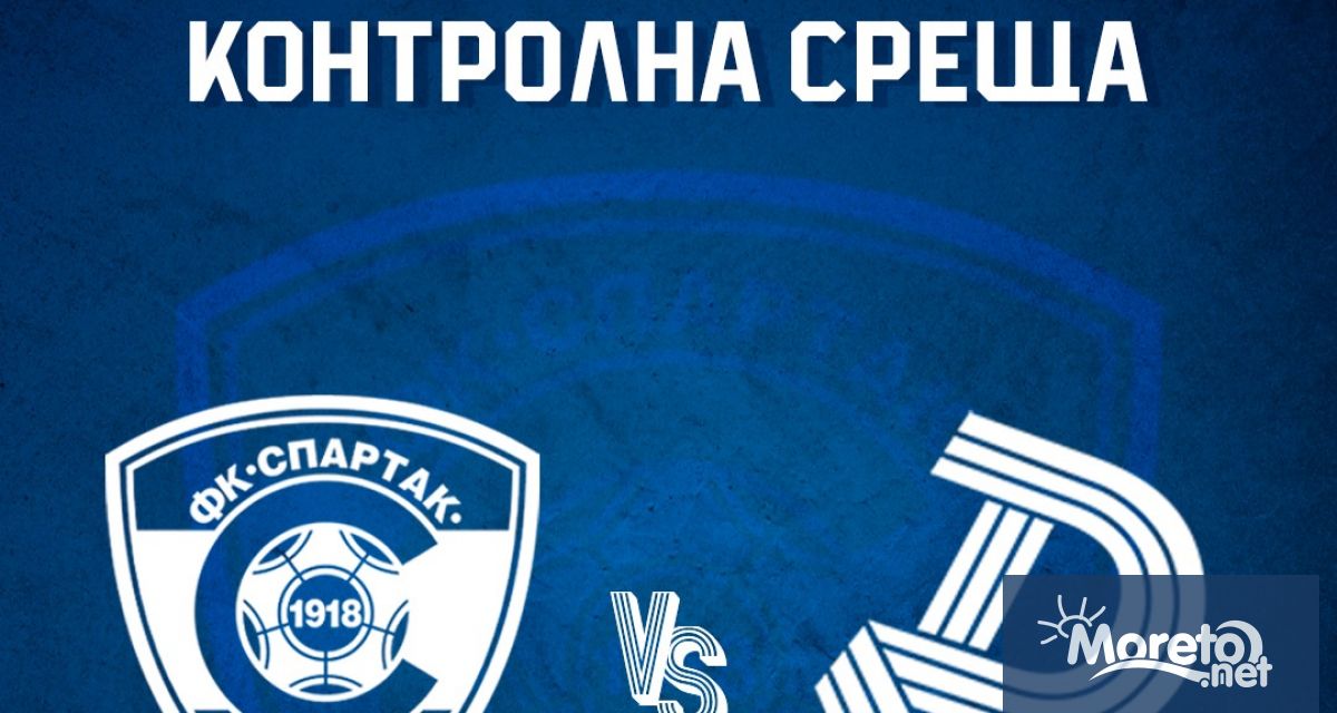 ФК Спартак Варна ще проведе втора контролна среща от зимната