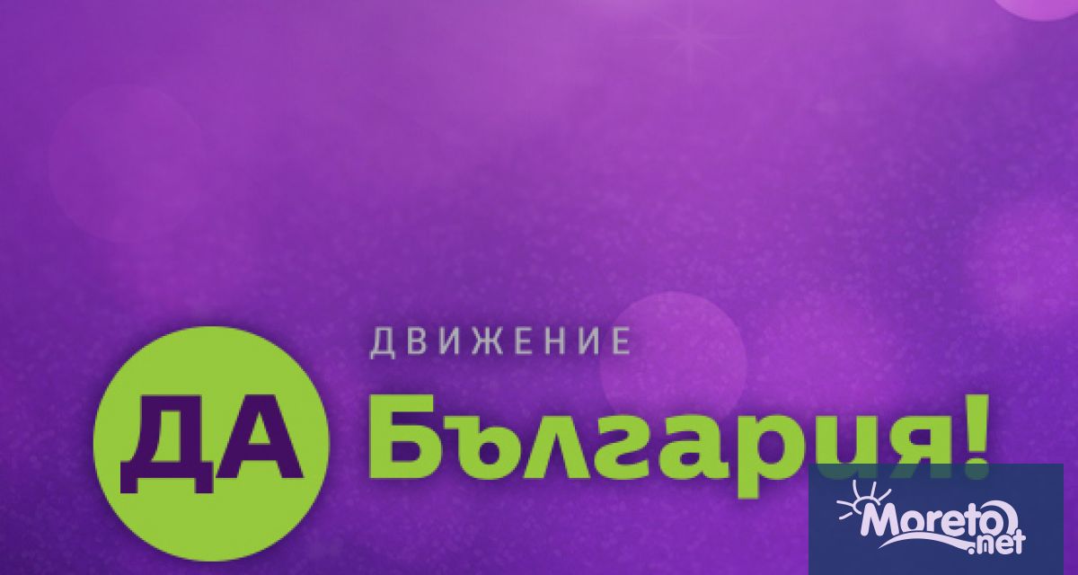Освен успехите на правителството от Движение ДА България отчетоха и