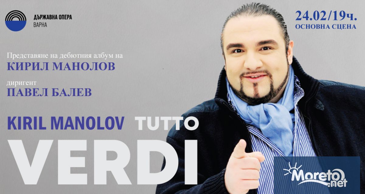Поради заболяване на Кирил Манолов на 24 февруари вместо обявенaта