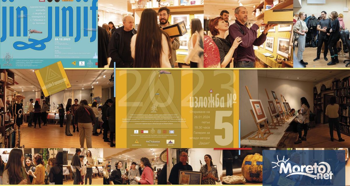 Варненската творческа школа Дедал представя изложба №5 Откриването е на 26