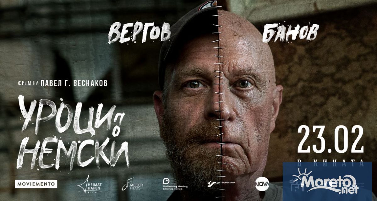 Дебютният пълнометражен игрален филм на режисьора Павел Г Веснаков Уроци