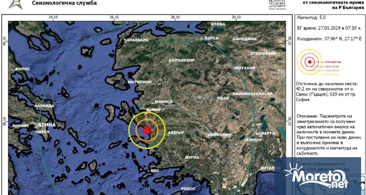 Земетресение с магнитуд 5 по Рихтер е регистрирано тази сутрин