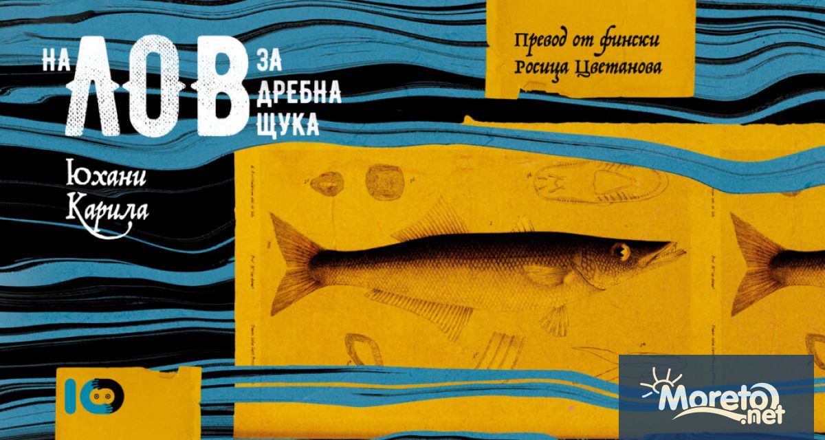 Издателство ICU представя на читателите си нов хумористичен поглед върху