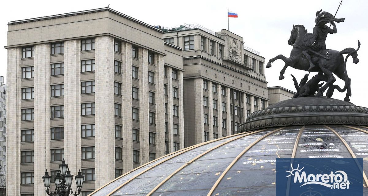 Държавната дума - долната камара на руския парламент, даде окончателното