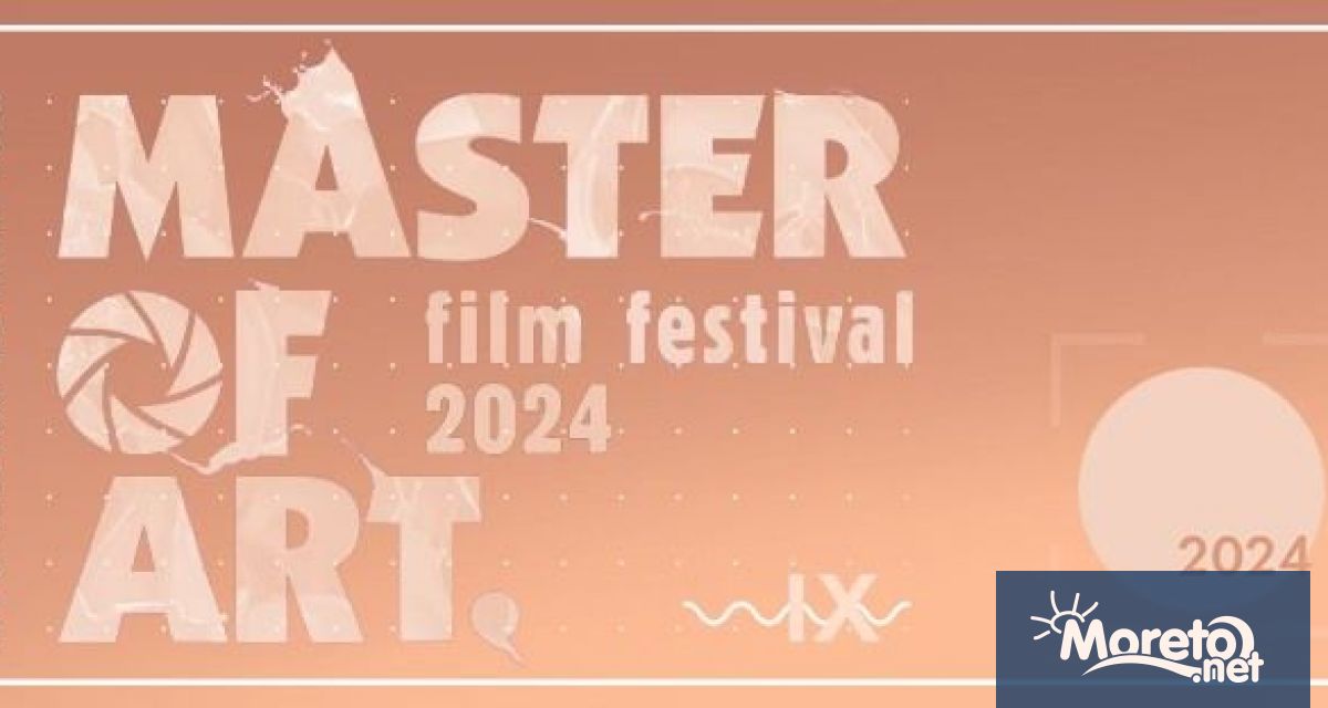 Филмовият фестивал Мастер оф Арт е уникално културно събитие и