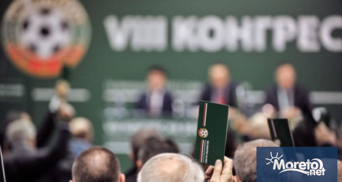 Комисията за подготовка на конгреса на Българския футболен съюз на
