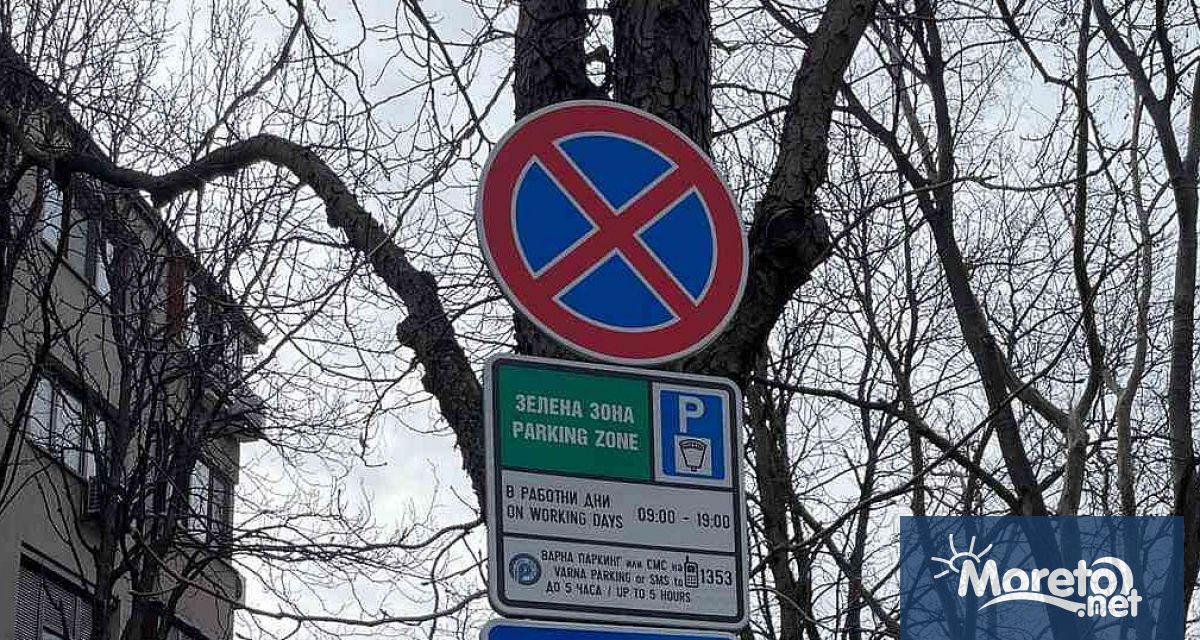 Знаци за Зелена зона във Варна подвеждат паркиращи (снимки) | Moreto ...