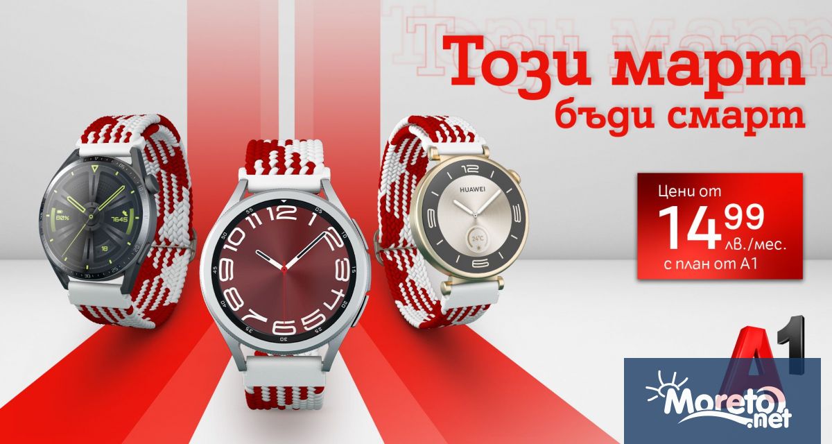 А1 стартира кампанията Смартеница която съчетава българската традиция с модерните