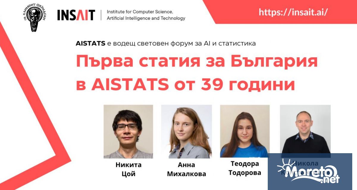 Участници в летните програми на института INSAIT към Софийския университет