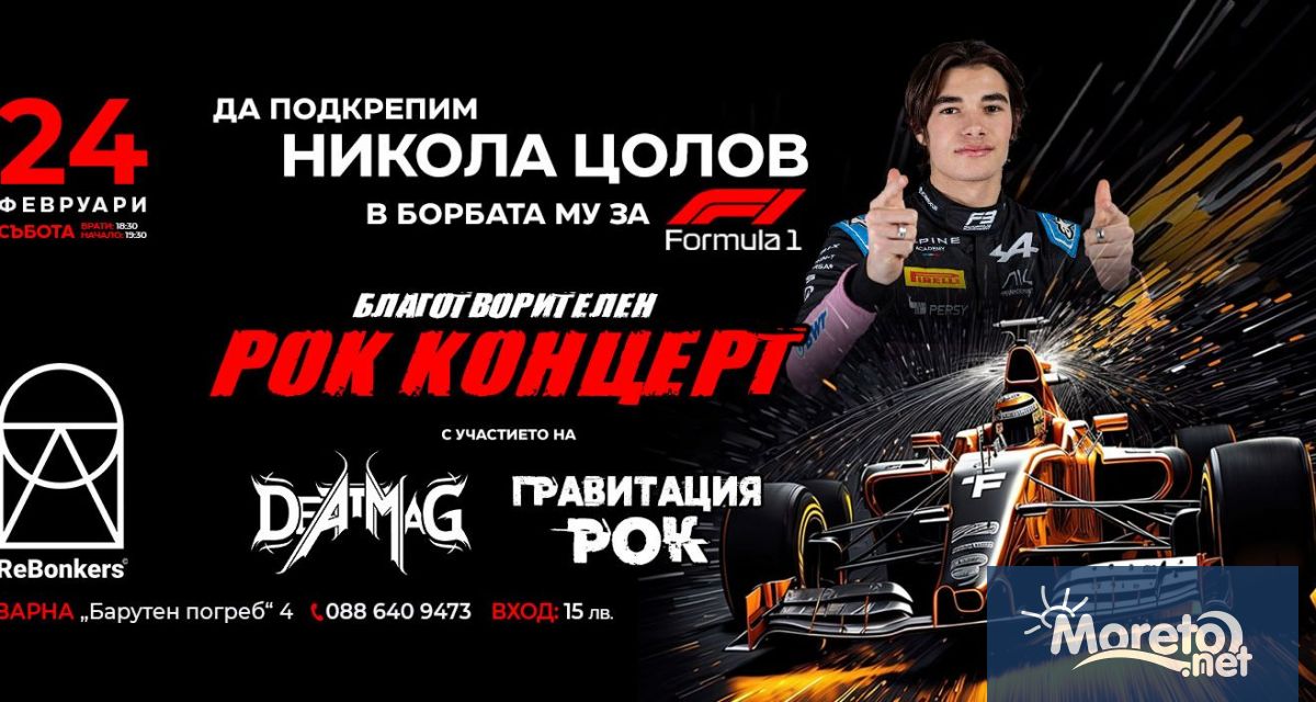 Групите DeatMag от Пловдив и Гравитация рок от Плевен гостуват