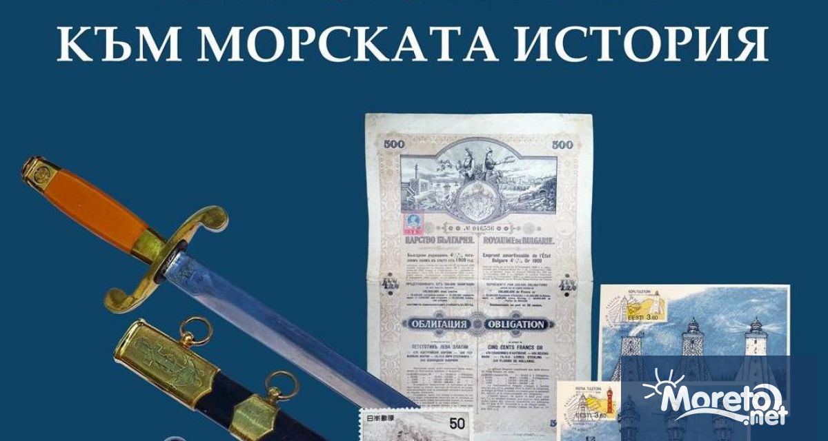 От 11 часа днес 16 февруари Военноморският музей във Варна