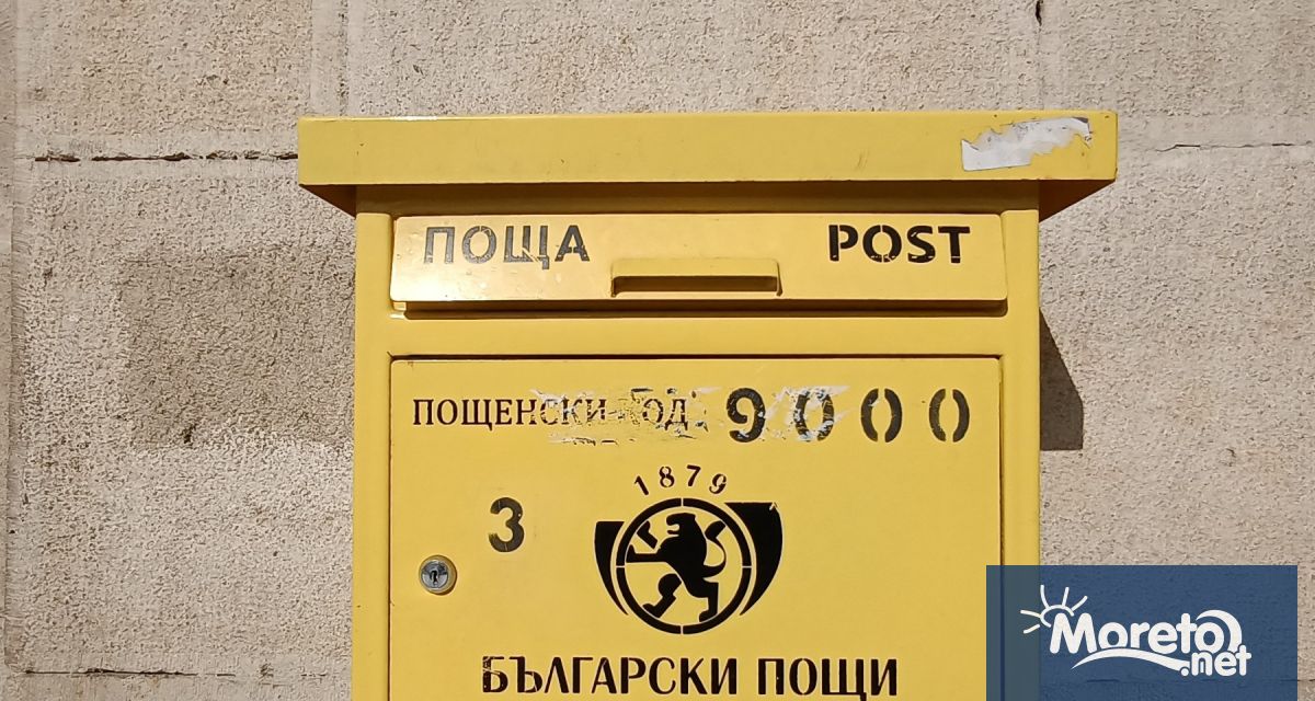 Български пощи временно преустановяват приемането на всички пратки за Съединените