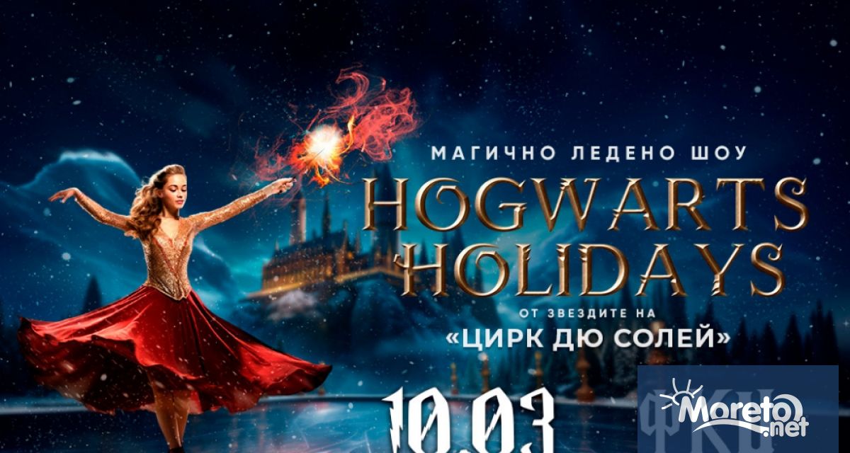 Звездите на Цирк дю Солей ще представят във Варна леденото