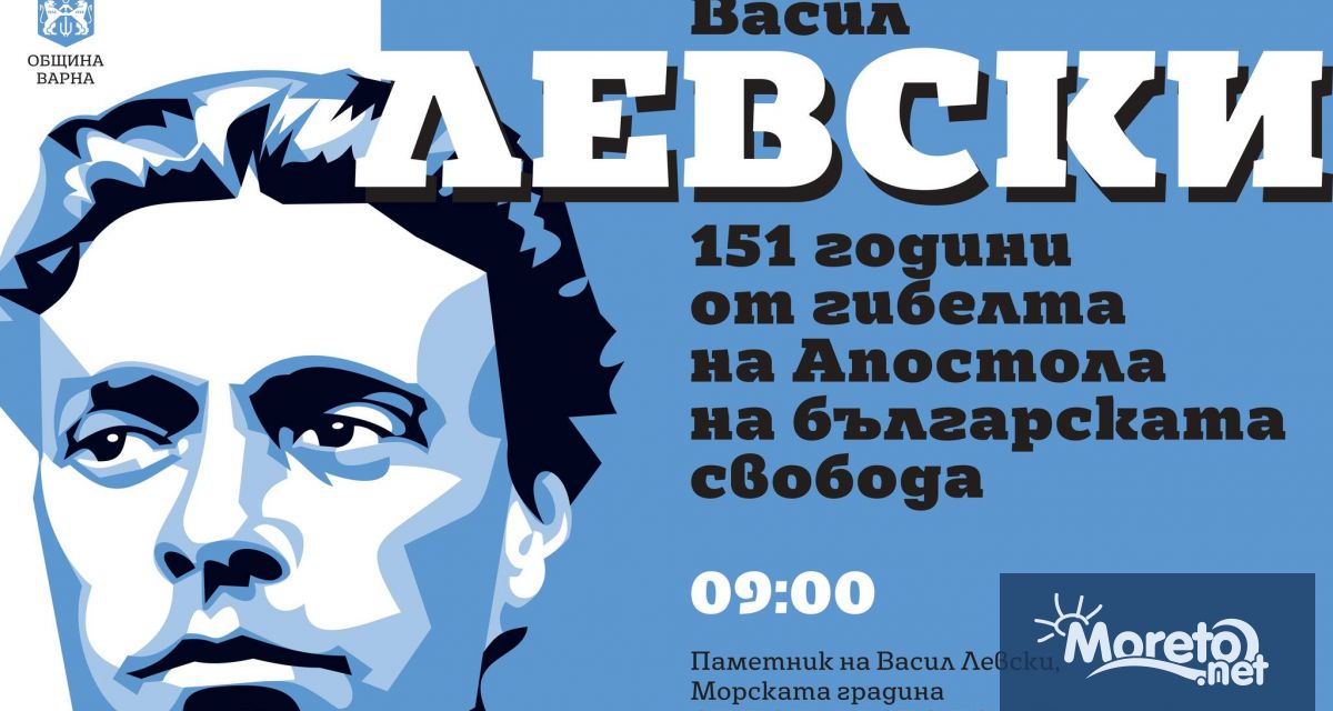 Цветя и венци ще бъдат положени пред паметника на Васил