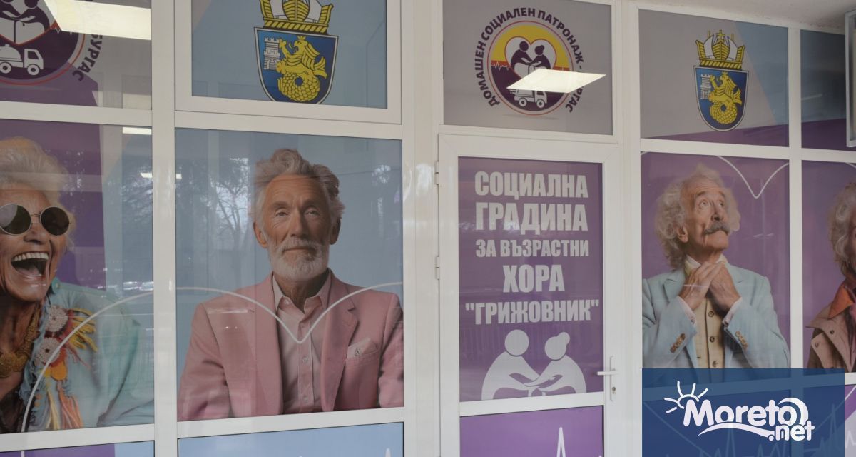 В понеделник първата в страната социална услуга изцяло предназначена за