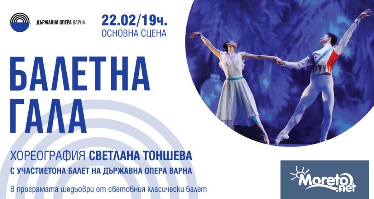 В Деня на българския балет мултинационалната балетна трупа на Държавната