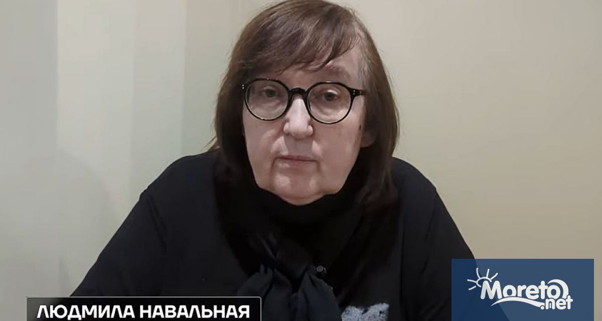 Майката на Алексей Навални каза, че тялото му й е