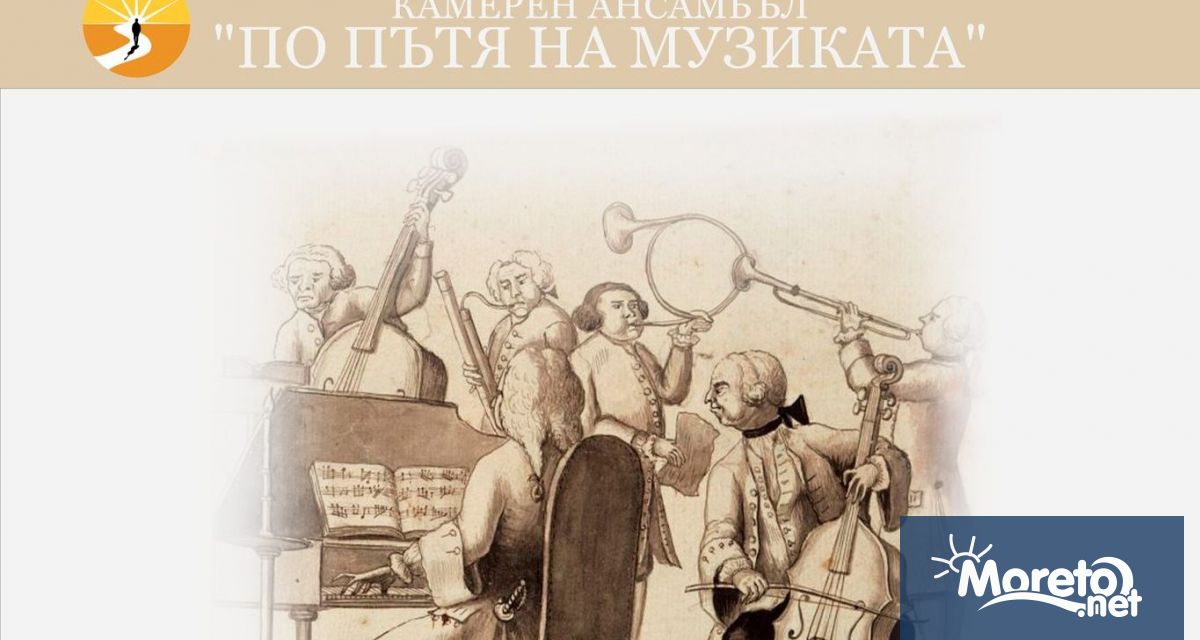 Варненци ще имат възможност да чуят романтична музика от 19 и