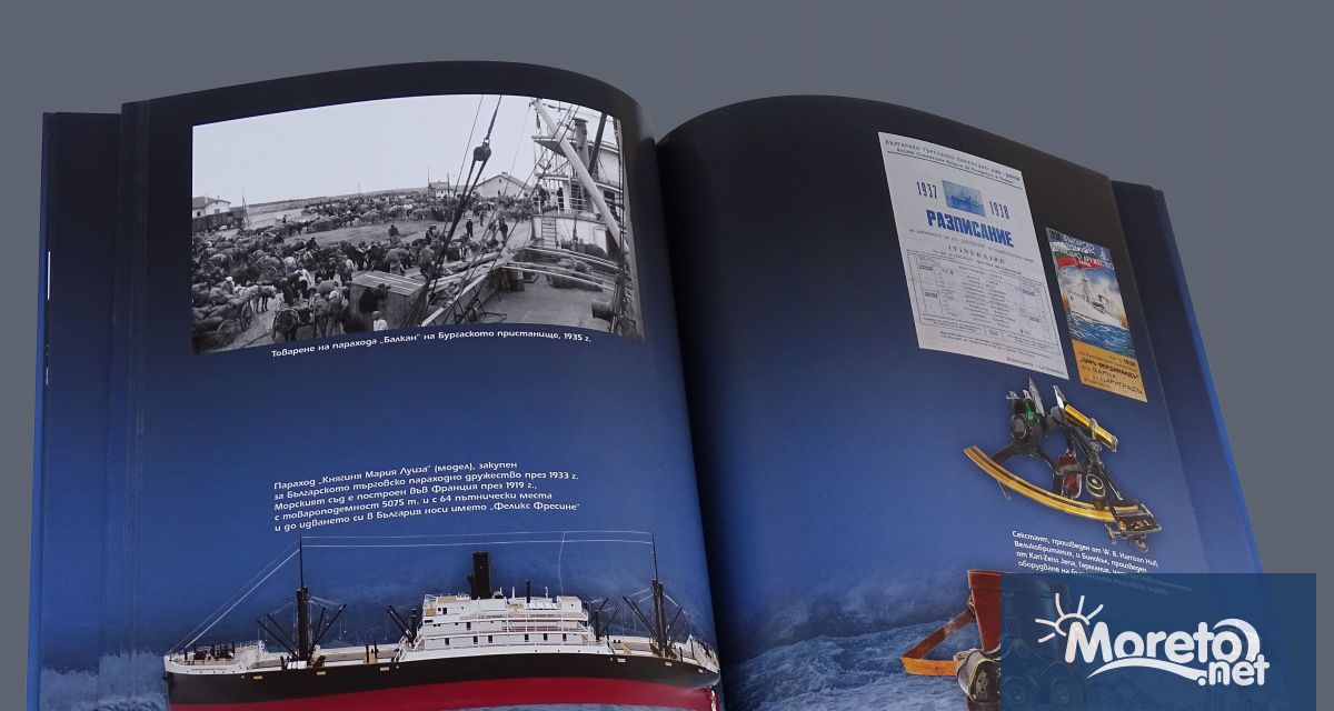 Наследството на Морска България чрез колекциите на Военноморския музей е