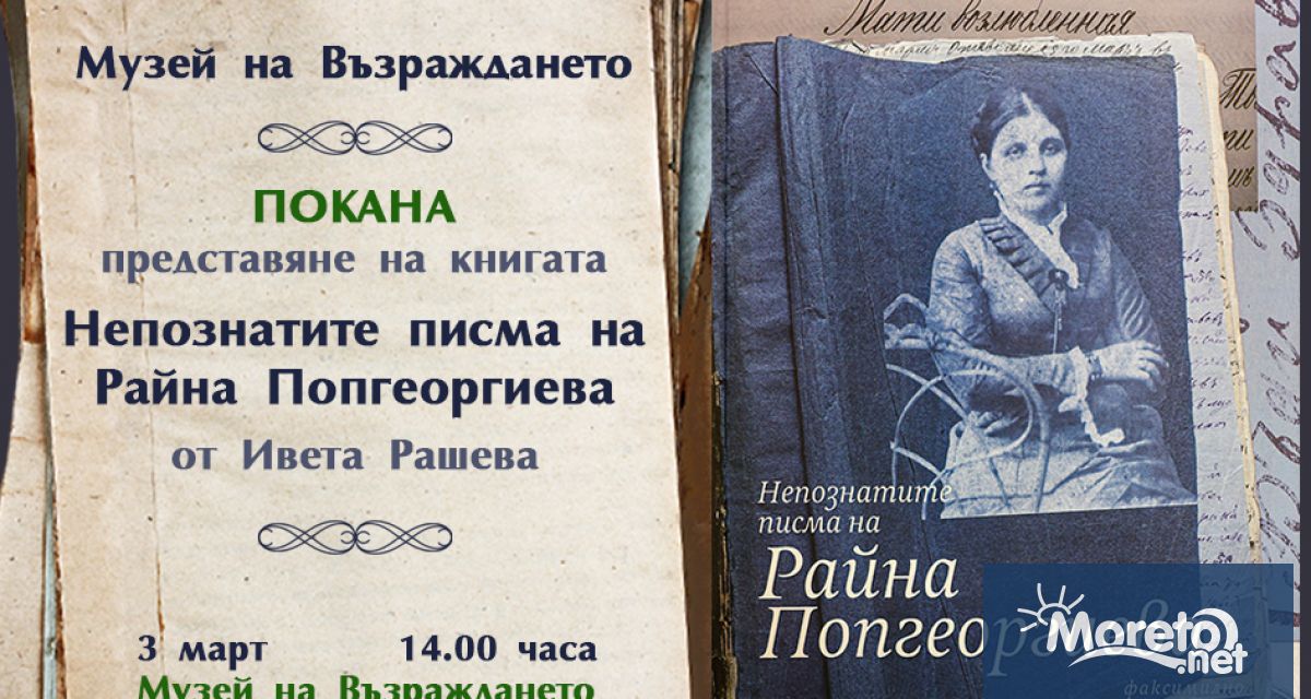 На 3 март 2024 г в 14 00 ч в сградата