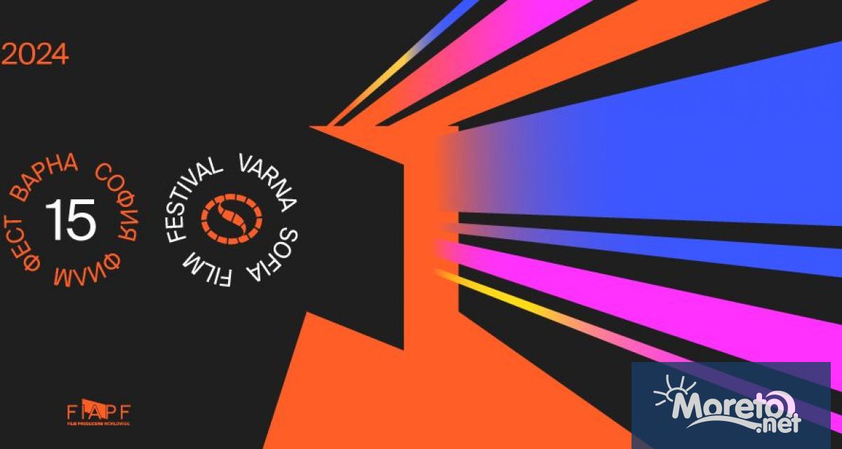 Не пропускайте 15 тото юбилейно издание на София Филм Фест във