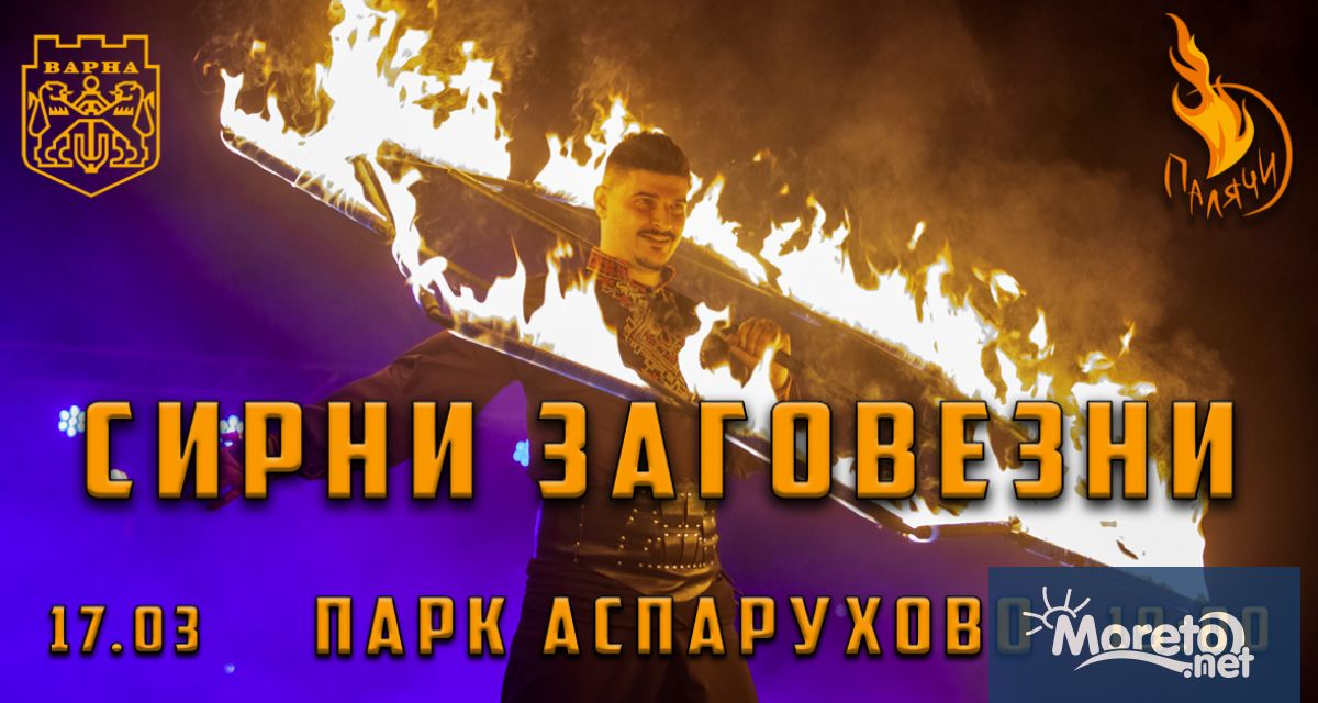 За втора поредна година варненският район Аспарухово ще отбележи Сирни