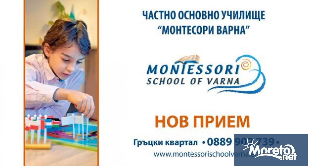 ЧОУ Монтесори Варна се превърна в еталон за образователен стандарт