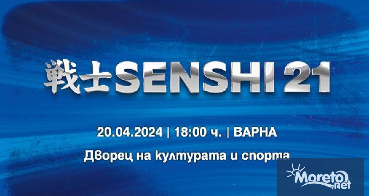 Професионалната бойна гала вечер SENSHI 21 ще се проведе в