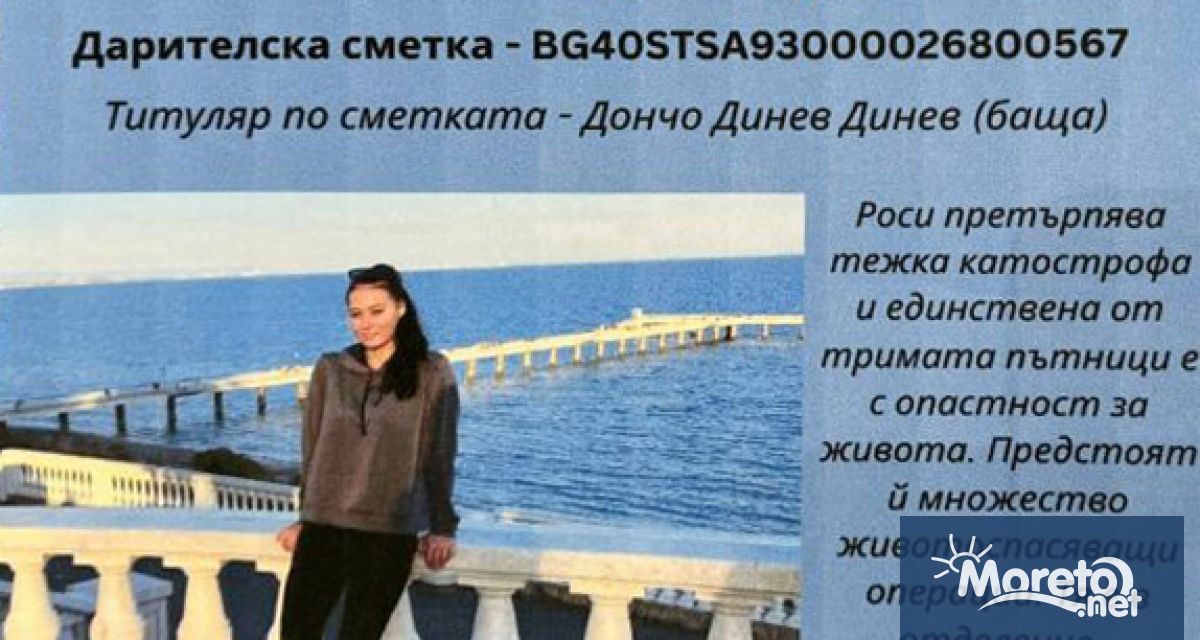 Националният фен клуб на Черно море съвместно с футболния клуб