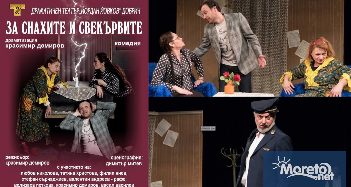 Със специална комедийна програма ще отбележат Деня на хумора 1