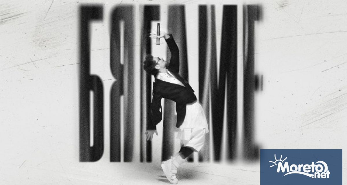 Миро представи най новата си песен Бягаме Бягаме е искрено споделяне