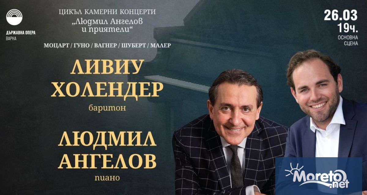 Всеки от концертите в цикъла Людмил Ангелов и приятели носи