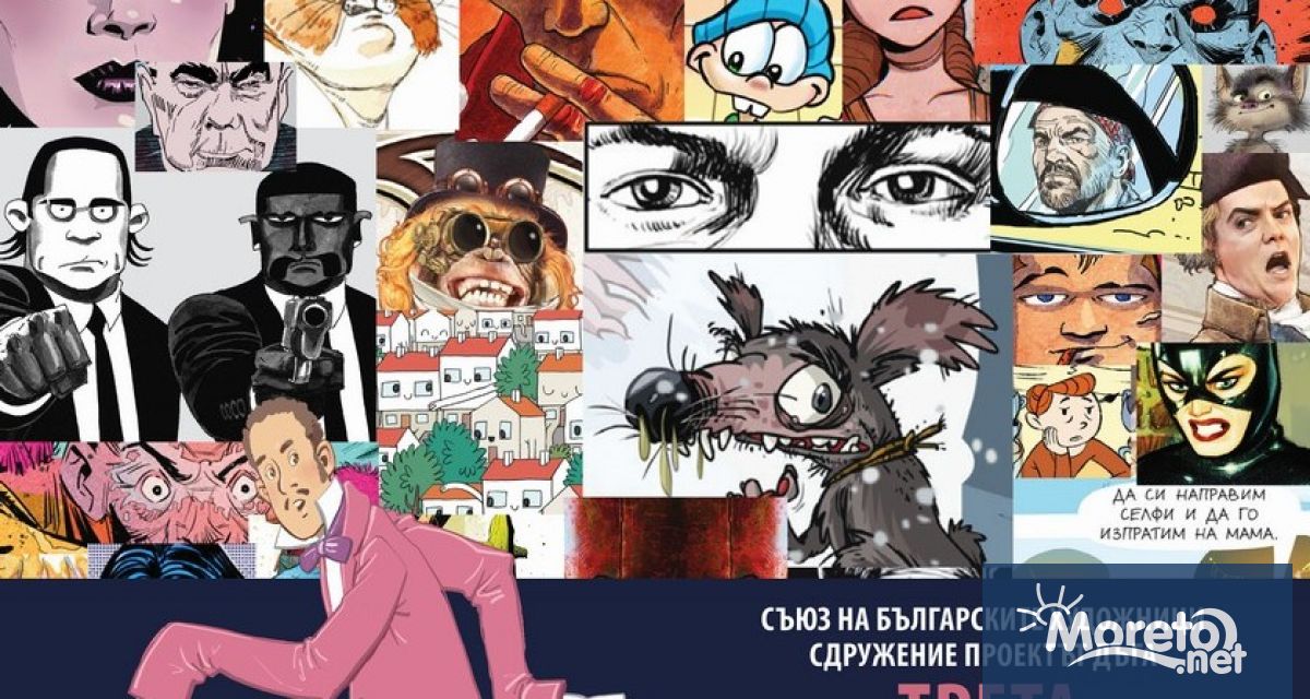 В Градската художествена галерия Борис Георгиев Варна от 26