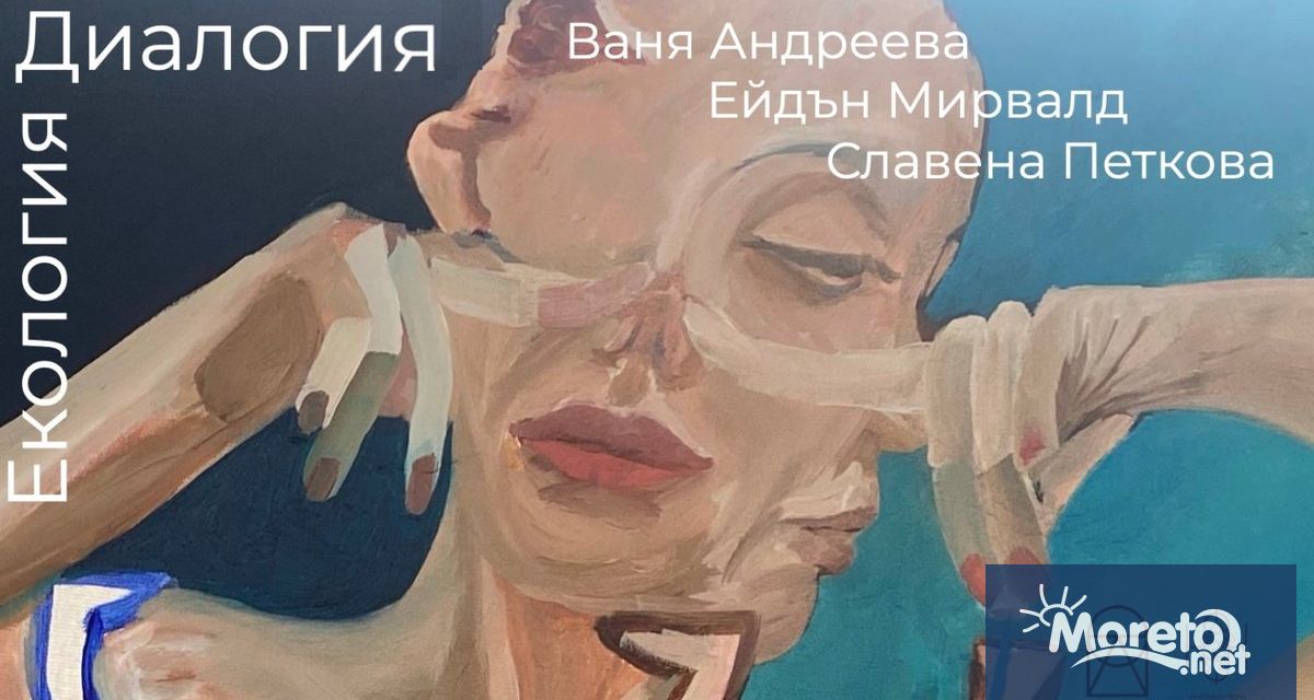 Изложбата Екология Диалогия ще бъде открита тази седмица във