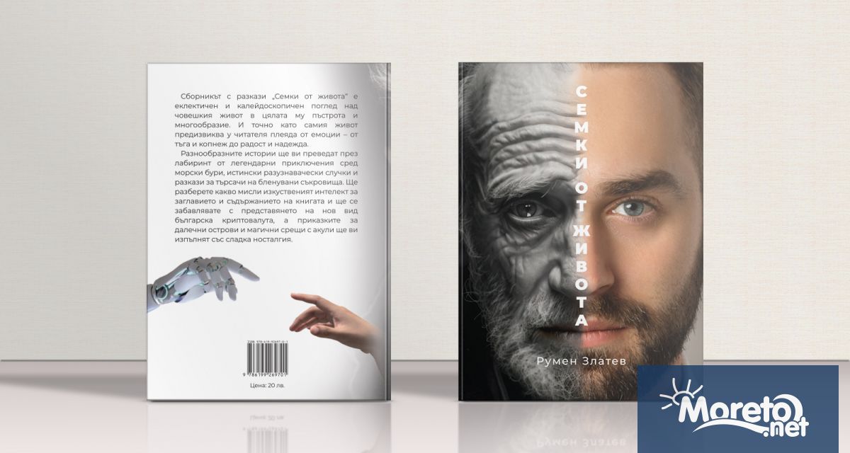 В дълбините на човешките преживявания където вълните на историята и