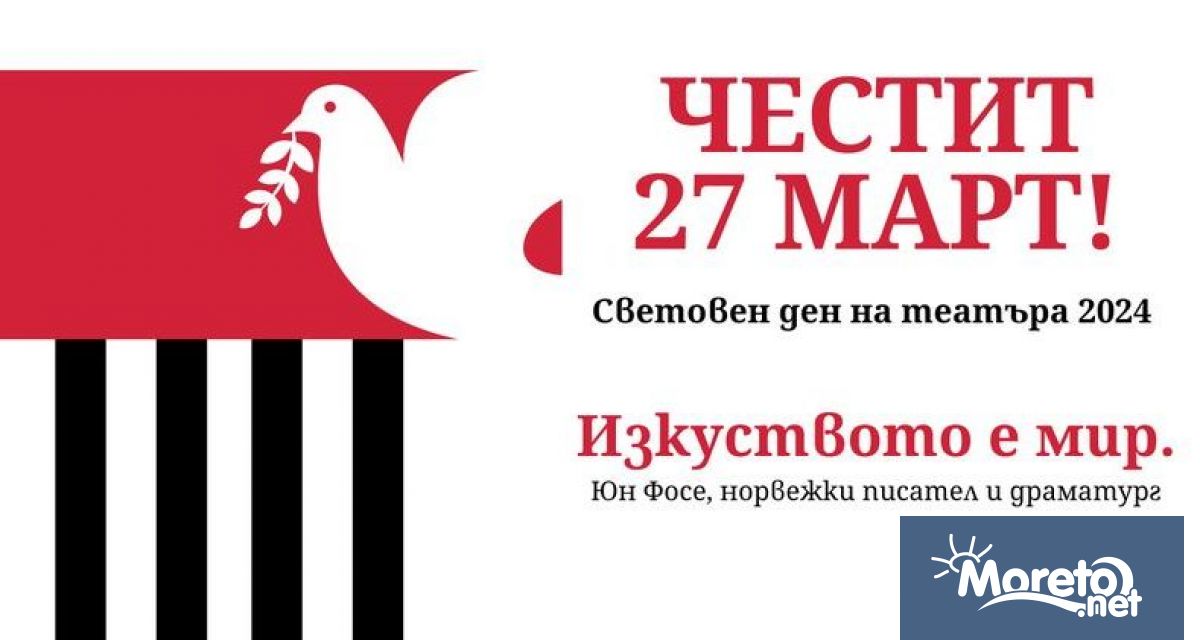 По повод Световния ден на театъра послание от Юн Фосе