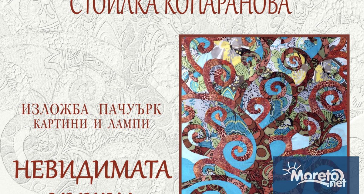 Варненската галерия Графит представя Невидимата нишка изложба пачуърк –
