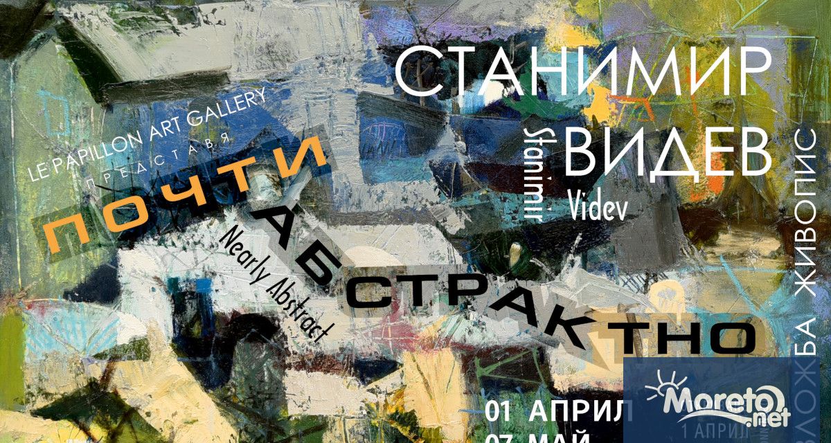 Цветът е клавиш окото чукче а душата е многострунно