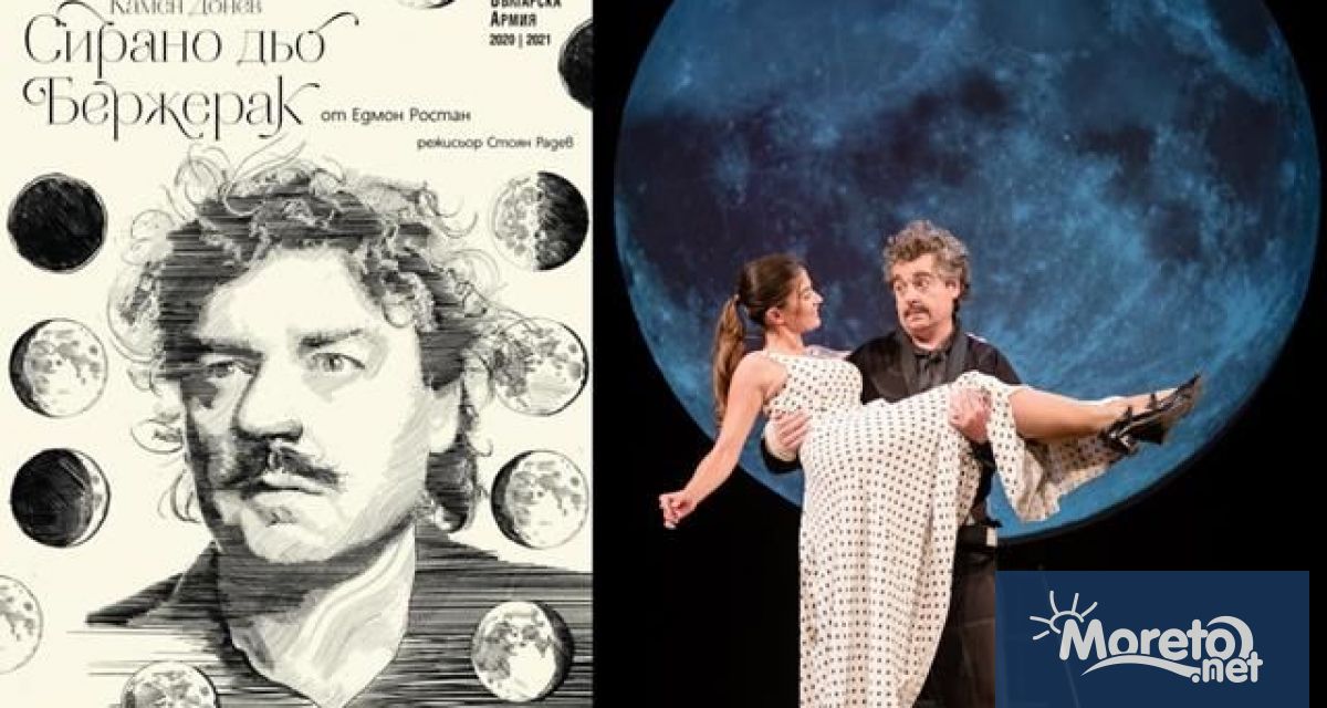 Билетен център Българан Ул Братя Шкорпил 33 и ePortal BG пуснаха