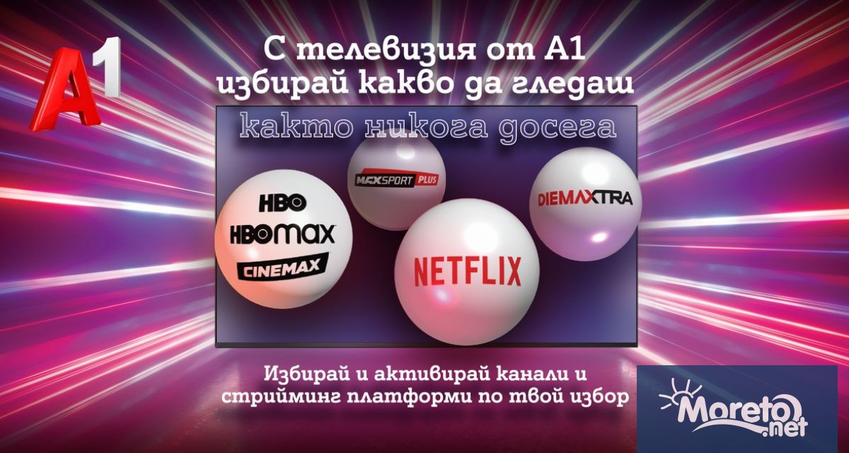 A1 е първият телекомуникационен оператор в България който предлага