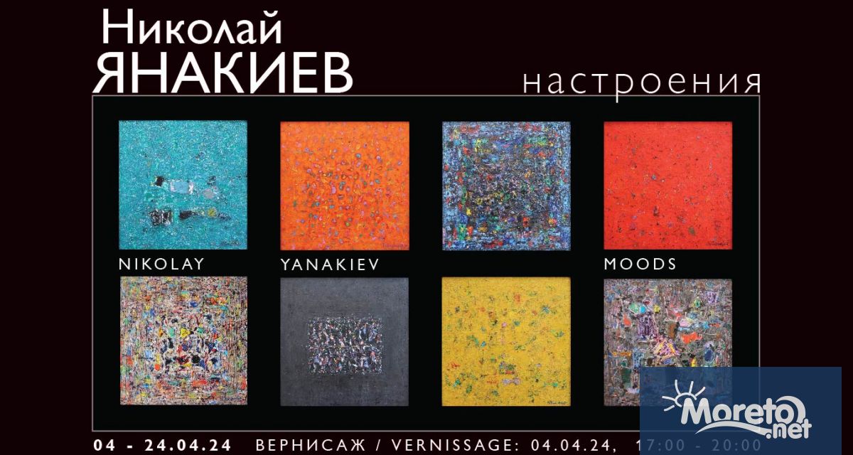 От 4 април варненската галерия Ларго ще бъде домакин на