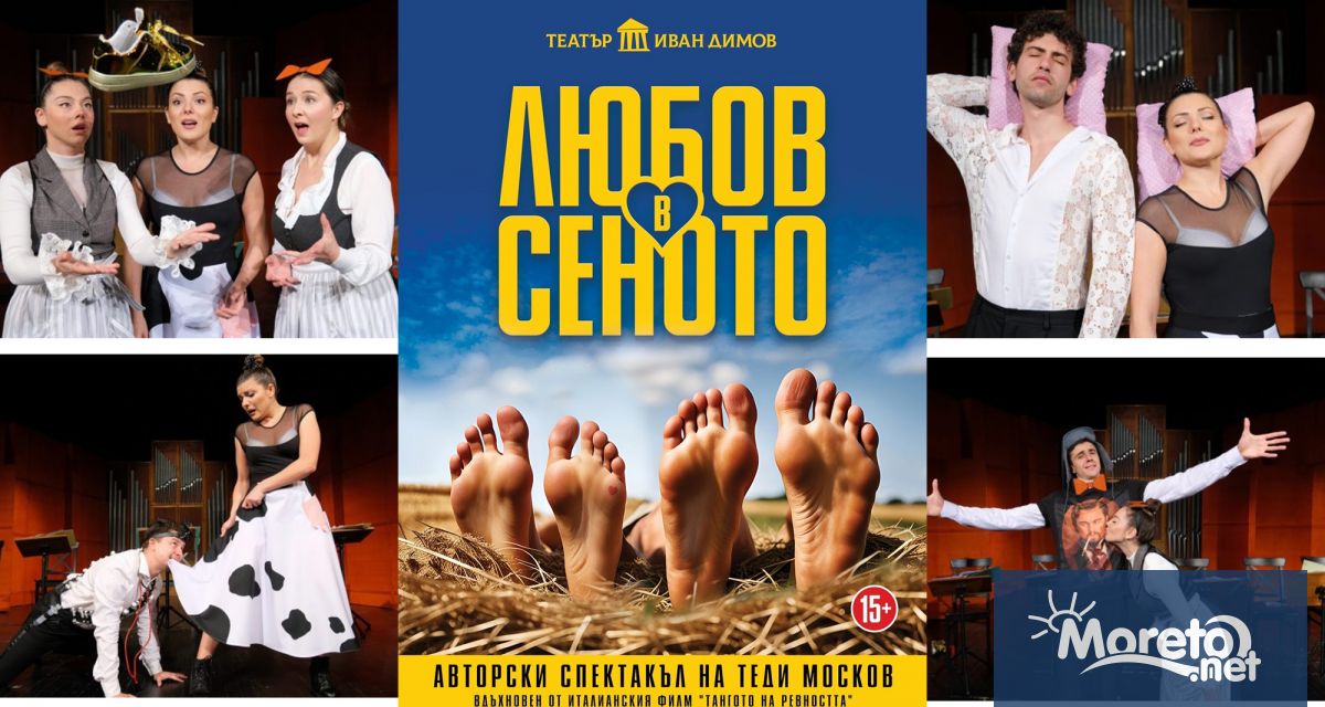 С две театрални събития ще започне новата седмица във Фестивален