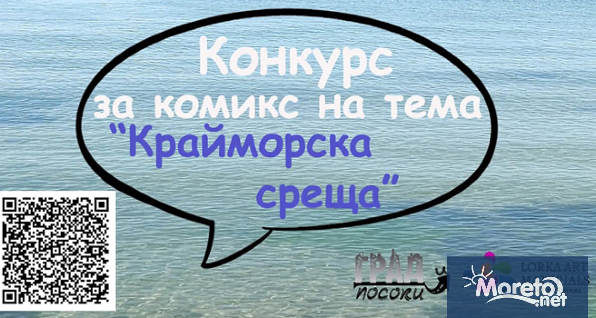 От 5 април започва приемането на заявки за участие във