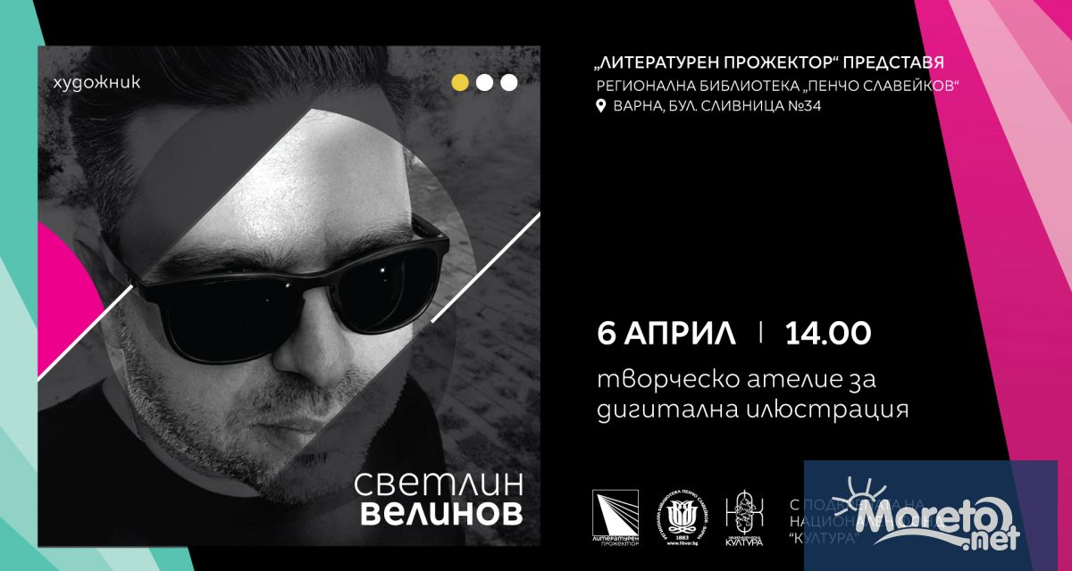 На 6 април от 14 00 ч творци и любители на