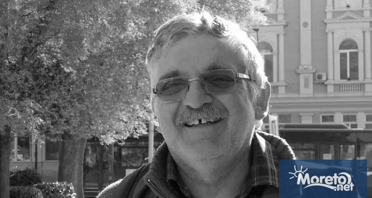 Тази нощ след продължително боледуване на 62 години ни напусна