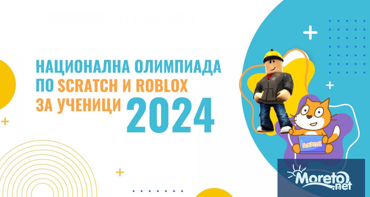 Днес 25 април е последният срок в който учениците от