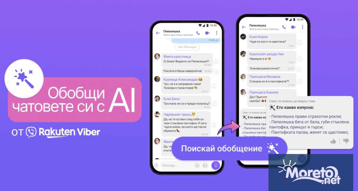Rakuten Viber използва технологията на OpenAI за да стартира AI