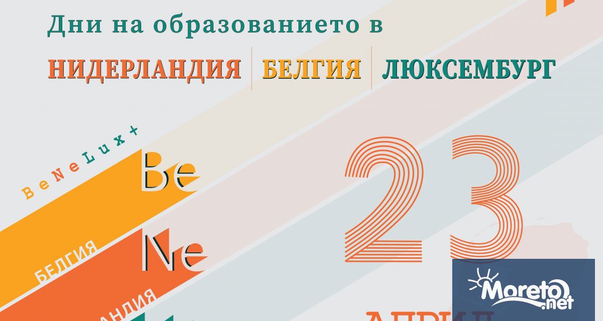 Ежегодното събитие за образование организирано от UNIFY бележи 20 тото си