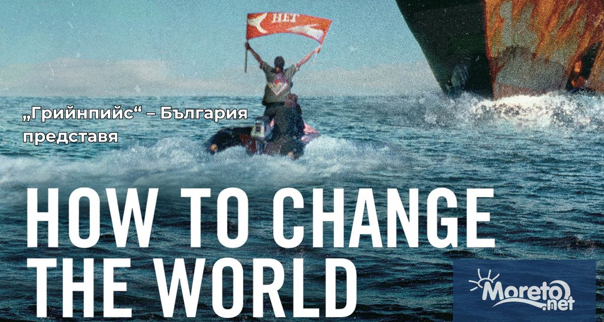 Снимка: „Грийнпийс“ показва във Варна филма „Как да променим света“