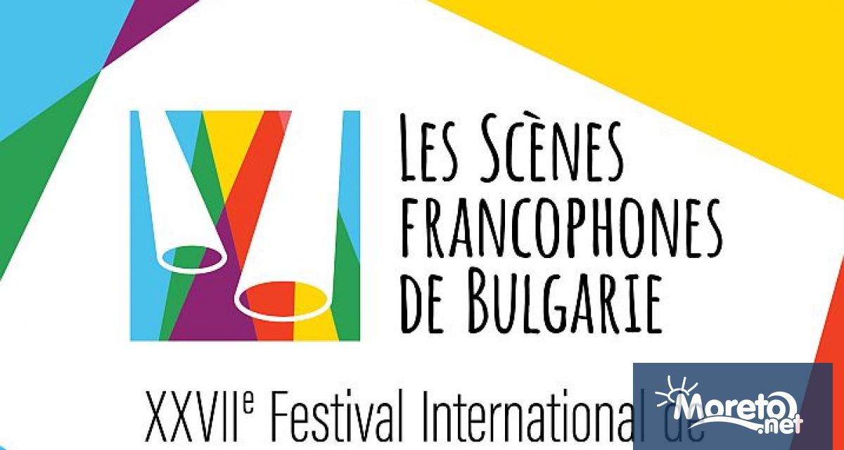 Поредното издание на училищния театрален фестивал Франкофонските сцени на България